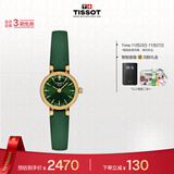 天梭（TISSOT）手表 小可爱系列女表 瑞士石英女士皮带腕表时尚表生日礼物