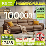 狄普纳帕牛皮艺沙发意式现代客厅十大品牌2.8米沙发Ultra版希望赛尔德