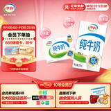 伊利全脂纯牛奶 250ml*18盒 每100ml含3.2g蛋白质 礼盒装 8月产