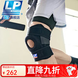 LP733运动护膝双弹簧支撑跑步篮球登山膝关节髌骨半月板稳固 加大码