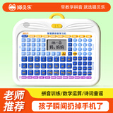 猫贝乐儿童拼音学习机拼读训练神器早教识字点读机幼小衔接生日礼物玩具