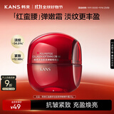 韩束红蛮腰精华霜25g 紧致抗皱淡纹补水高保湿抗糖护肤品生日礼物