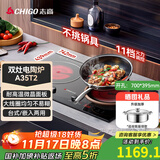 志高（CHIGO）电磁炉电陶炉3500W大功率双灶台式嵌入式凹面家用大火力爆炒智能预约定时圆底电磁灶带锅A35T2