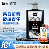 罗曼诺（ROMANO）男士沐浴露持久留香 润泽焕肤香水沐浴乳保湿香体 尊享600ml