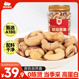 西域美农A180烘焙腰果360g 紫衣大腰果淡盐味坚果炒货休闲零食 新货腰果仁