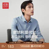 红豆（Hodo）长袖衬衫男莫代尔舒适弹力控温休闲衬衫白衬衫衬衣男