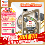 道达尔能源道达尔机油 快驰9000 全合成机油0W-20 SP 4L Xtra Future