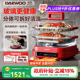 大宇（DAEWOO）【万食电蒸锅】加厚高硼玻璃 多功能炖蒸煮一体蒸汽锅煎烤涮火锅不锈钢S31红色