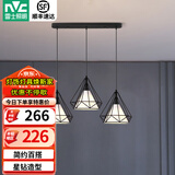 雷士（NVC） 餐厅灯 北欧灯具 铁艺吧台餐吊灯 工业风现代简约创意灯具餐厅灯 北欧3头餐吊灯【带5瓦白光光源】