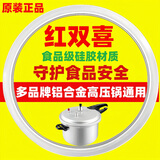 红双喜原装红双喜高压锅密封圈硅胶垫圈配件原厂铝压力锅通用内皮垫圈 锅A24钢印，胶圈内径24cm外径27cm
