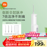米家小米立式冲牙器洗牙器水牙线 F300烟纱白 创新散射脉冲 4档模式牙齿冲洗器 送男女友礼物