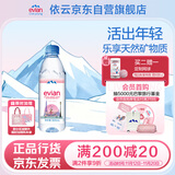 依云（evian）矿泉水 500ml*24瓶 饮用水 高端矿泉水 法国进口 会议商务用水