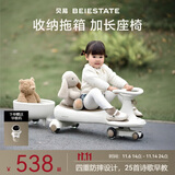 贝易（BEIE）皇室扭扭车 婴儿童车1-3岁摇摇车防侧翻摇摆车拖箱款礼物 卡其色