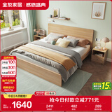 全友家居北欧原木风主卧室双人大床1.8米2米现代简约板式家用大床家具