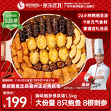 德叔鲍鱼正宗佛跳墙大盆菜3斤装辽刺参花胶海鲜送礼年货礼盒源头直发包邮 