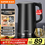 苏泊尔（SUPOR）电水壶热水壶 1.7L大容量全钢无缝内胆 双层防烫电热水壶 316L不锈钢烧水壶 SW-17J416L