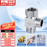 潜水艇（Submarine）FH1/2F*1/2M三通分水器一进二出主体黄铜分流器无开关4分活接