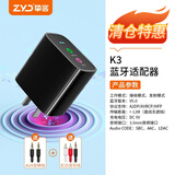 挚客 蓝牙接收器5.0音频适配器AUX老式音响箱功放转换无线立体声无损发射电脑电视机通用U盘TF卡 【标准款K3】直插式蓝牙适配器-黑色 蓝牙5.0