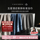 康尔馨五星级酒店浴巾纯棉 新疆长绒棉加大加厚男女成人浴巾 卡其色800g