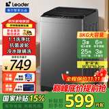 海尔波轮洗衣机全自动一级能效直驱变频双动力大神童超薄除菌除螨10公斤家用洗衣机国家补贴 海尔统帅 【性价比】8公斤除螨+桶自洁+15分钟速洗|统帅