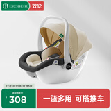 怡戈（Ekobebe）小元宝新生婴儿提篮式儿童安全座椅汽车用宝宝便携车载提篮 米黑