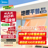 美的（Midea）大3匹冷暖双出风风管机 一拖一超一级能效家用中央空调乐享四代【地暖平替】KFR-75T2W/B3-SS(1）