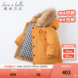 戴维贝拉（DAVE＆BELLA）保暖连帽90绒男童羽绒衣儿童冬装宝宝羽绒服冬季外出服小男孩上衣 杏黄色DB15565-NN 100 cm（建议身高90-100cm）