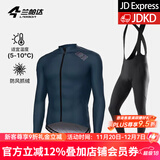 兰帕达5~10°秋冬骑行服男公路自行车骑行长袖上衣防风抓绒保暖外套静寂 月野外套+锐劲防风抓绒背带长裤 2XL （160-179斤）