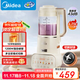 美的（Midea）低音破壁机全自动安睡家用豆浆机榨汁机 1.75L大容量多重降噪免洗可拆洗MJ-PB12S56【国家补贴】