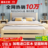 意米之恋实木床双人床软包床 1m*1.9m床+5cm椰棕床垫 包安装 RB-B01(套装)