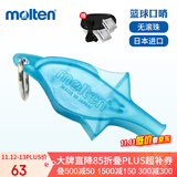 摩腾（molten）裁判口哨海豚口哨天蓝色WDFPSB户外哨足球篮球排球比赛口哨