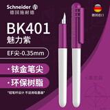 施耐德（Schneider）小学生笑脸钢笔初学者儿童练字笔可爱糖果色儿童生日礼物开学季必备用品EF尖BK401紫色
