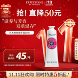 欧舒丹乳木果玫瑰护手霜30ml花香润泽保湿便携法国进口礼物双11现货