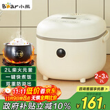 小熊（Bear）电饭煲2~3人 迷你小容量智能预约电饭锅 多功能微压柴火元釜内胆2L  DFB-B20A1