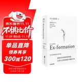 【自营】始于未知的设计 原研哉作品 阐释设计思想新作 给创意人、设计师的思维拓展之书 《设计中的设计》后作