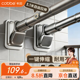 卡贝免打孔伸缩晾衣杆窗帘杆罗马杆阳台挂衣杆万能收缩杆灰色190-260