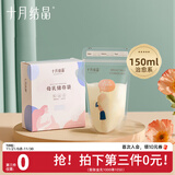 十月结晶储奶袋双轨封口防漏母乳储存袋保鲜袋一次性存奶袋 32片/150ML治愈系
