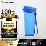 特百惠（Tupperware）茶韵500ML塑料杯男女士学生夏季运动水杯子户外便携大容量 纯净蓝