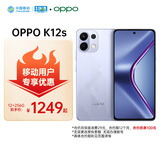OPPO K12s 12GB+256GB 玫瑰紫 7000mAh长寿大电池  80W超级闪充 120Hz 高亮 OLED直屏5G手机【合约机】