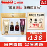 后（The history of Whoo）粉底液隔离霜气垫女彩妆底妆保湿持久遮瑕均匀肤色女节日礼物 后黄金BB霜4件套装【修饰肤色】