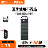 牧高笛（MOBIGARDEN）睡袋 户外露营可拼接单人保暖睡袋祥云1.0 EX19562001 苍松绿/右