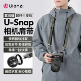 ulanzi优篮子CSS1相机肩带微单反挂绳U-Snap相机挂脖快拆挂扣相机背带适用索尼佳能富士尼康相机配件挂绳