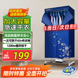 天骏小天使烘干机家用干衣机小型婴儿烘干衣服神器双层大容量烘衣机烘干衣柜368蓝色升级款