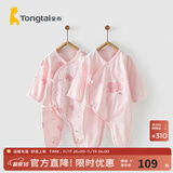 童泰春夏0-6月新生儿婴幼儿宝宝内衣纯棉哈衣连体衣2件装 粉色 59cm