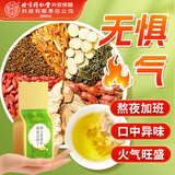 内廷上用菊花决明子蒲公英茶甘草牛蒡根熬夜上火养生茶150g