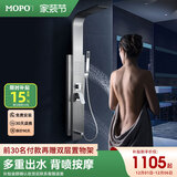 摩普德国MP-530淋浴套装花洒全套恒温冷热淋雨屏喷头全铜龙头沐浴 畅享4种出水淋浴雅致银