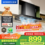 创维（Skyworth）三腔净烟 欧式顶吸抽吸排油烟机家用变频28立方吸力 以旧换新家电国家补贴20% 一级能效自清洗Y016