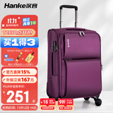 汉客行李箱大容量女牛津布结实耐用拉杆箱男商务旅行箱差旅学生密码箱 紫色升级版 24英寸 /需托运/5-10天中途旅行