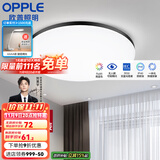 欧普（OPPLE） LED 过道吸顶灯具卧室阳台灯玄关灯饰 现代简约YT 升级呵护光【黑边-小卧室灯】