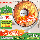 康佳（KONKA）取暖器家用小太阳电暖器速热电暖气台式电热取暖烤火炉可摇头 KH-TY06A